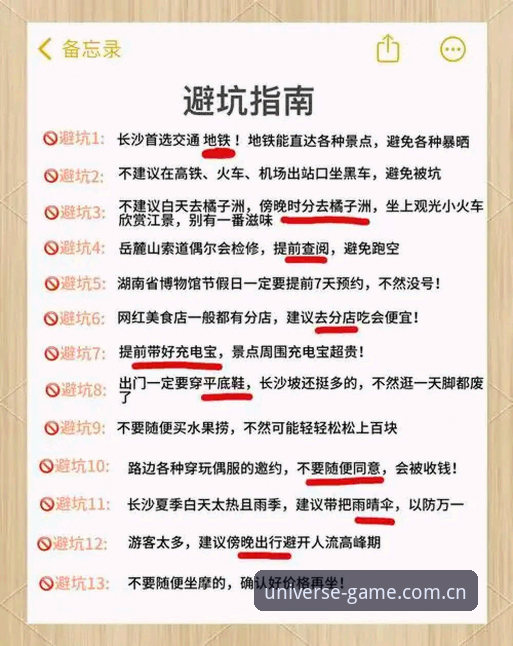 星空体育综合苹果版安装避坑指南：从版本校验到稳定入口的完整路径